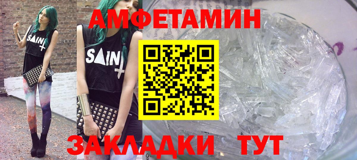 АМФ Розовый Москва