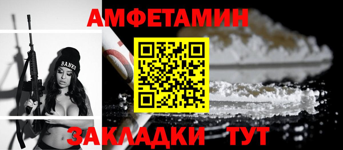 Амфетамин 97%  АМФ  Москва  АМФ  Вход с VPN 