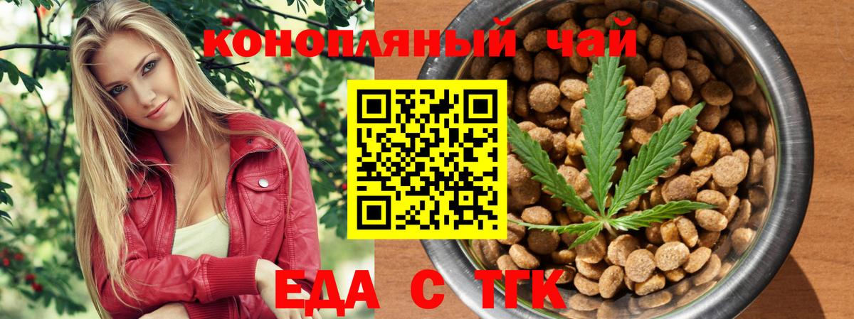 Москва  Печенье с ТГК конопля  Вход с VPN 