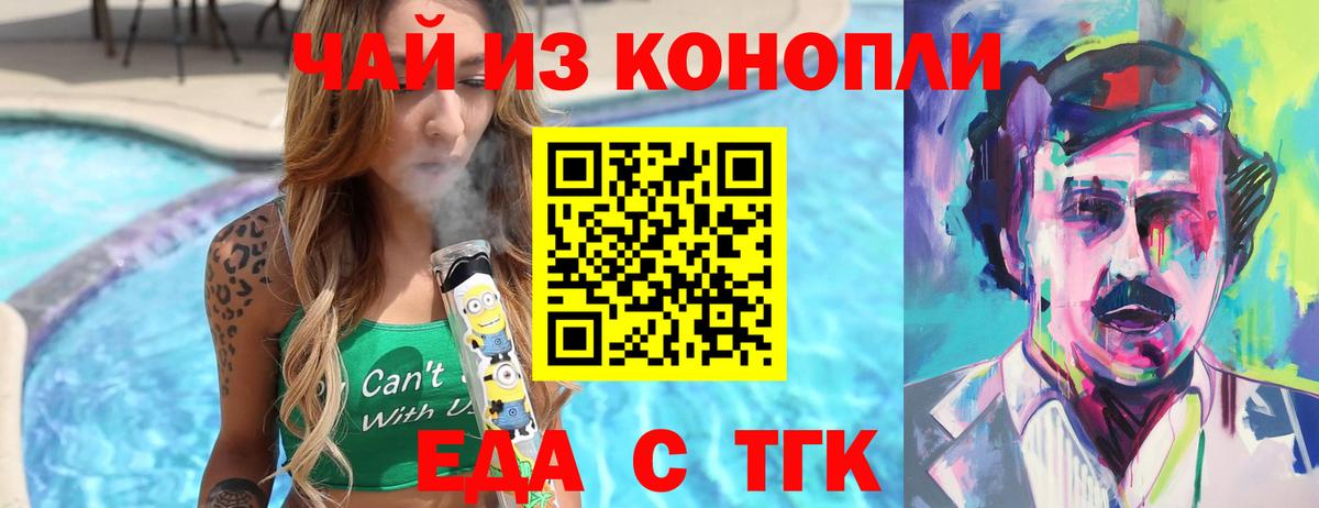 Печенье с ТГК марихуана Москва