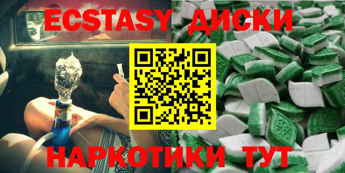 Экстази диски  мега сайт  Москва  Вход с VPN  darknet наркотические препараты  Ecstasy  Ecstasy бентли 