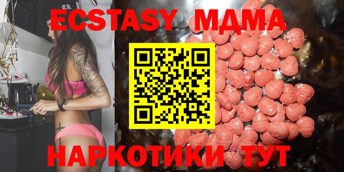 АМФЕТАМИН   Канабис  Москва  Кокаин  Гашиш  Вход с VPN  Меф МЯУ МЯУ  МЕФ кристаллы  МДМА 