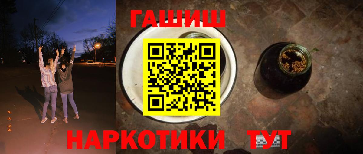 ГАШ  Вход с VPN  Москва  ГАШИШ гарик  ГАШИШ гарик 