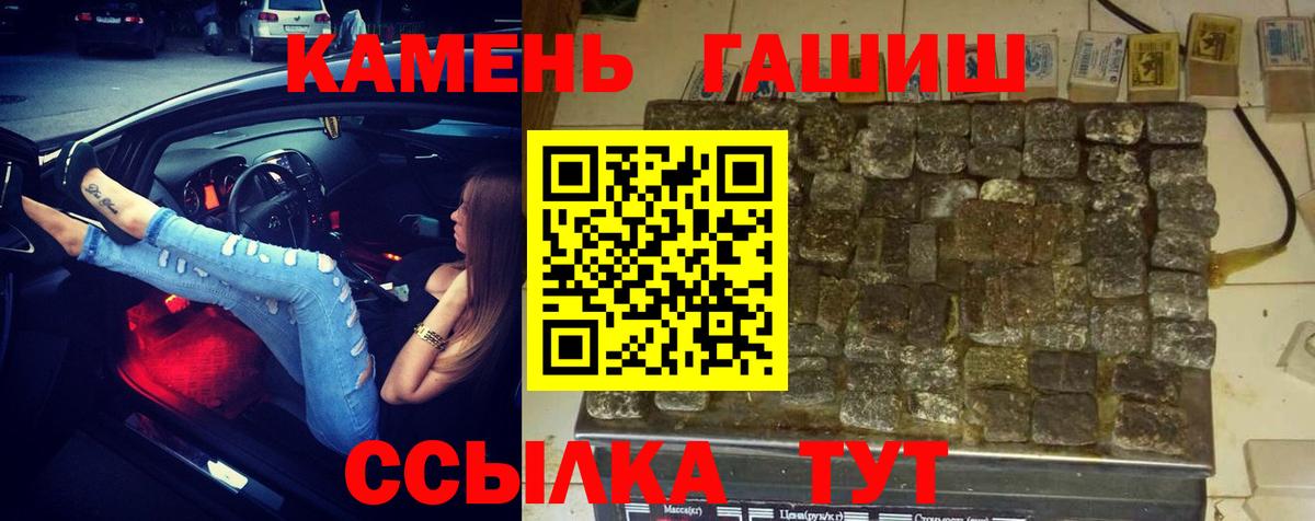 ГАШ гарик Москва