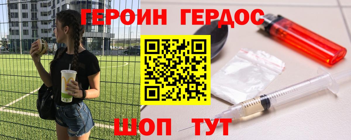 ГЕРОИН  Героин гречка  Вход с VPN  Москва 