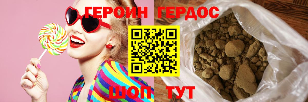Героин хмурый Москва