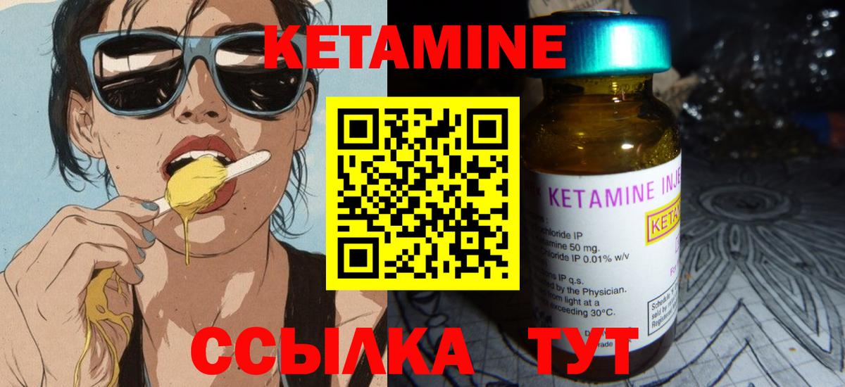 КЕТАМИН VHQ  маркетплейс Telegram  Вход с VPN  Москва  КЕТАМИН ketamine 