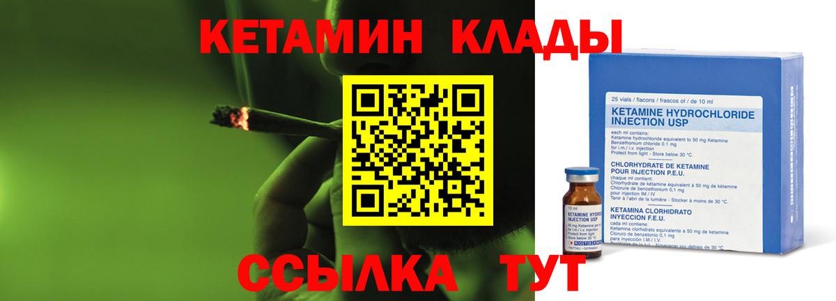 КЕТАМИН ketamine Москва