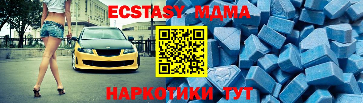 Москва  MDMA Molly  Вход с VPN  МДМА кристаллы 