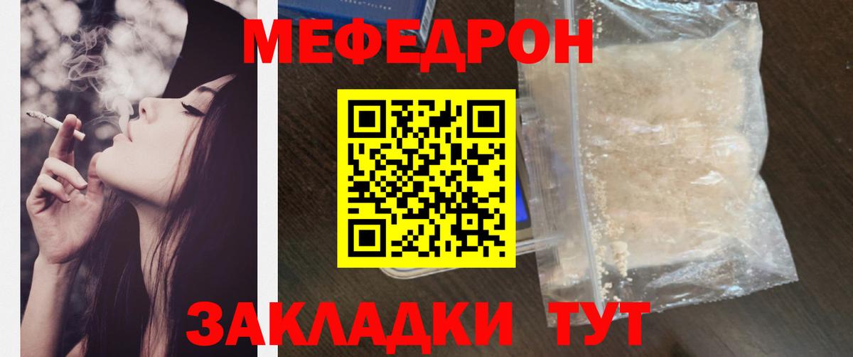 mega ТОР  Вход с VPN  Москва  МЯУ-МЯУ кристаллы  Меф 