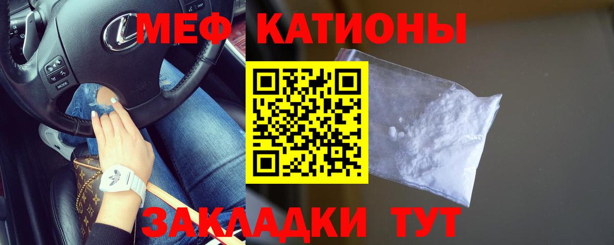Меф кристаллы Москва