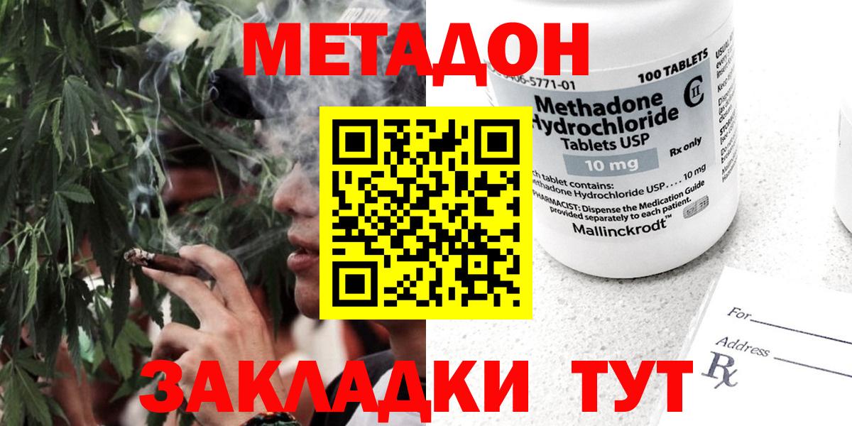 Метадон VHQ  МЕТАДОН мёд  Вход с VPN  дарк нет как зайти  Москва 