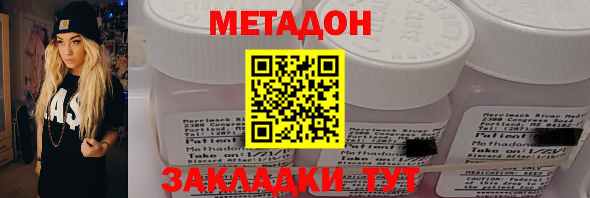 Метадон белоснежный Москва