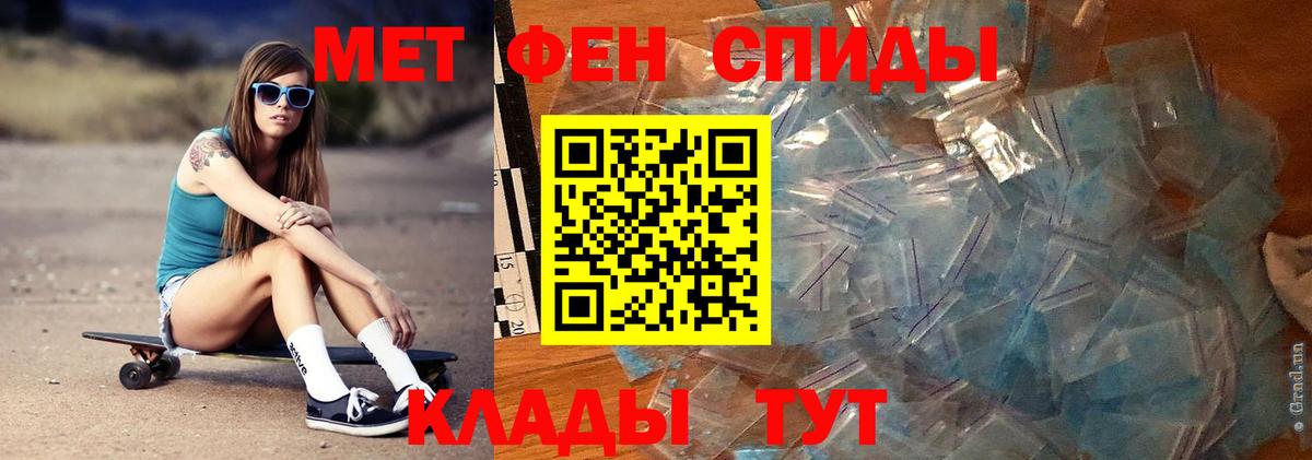 МЕТАМФЕТАМИН  Вход с VPN  Москва  МЕТАМФЕТАМИН винт 