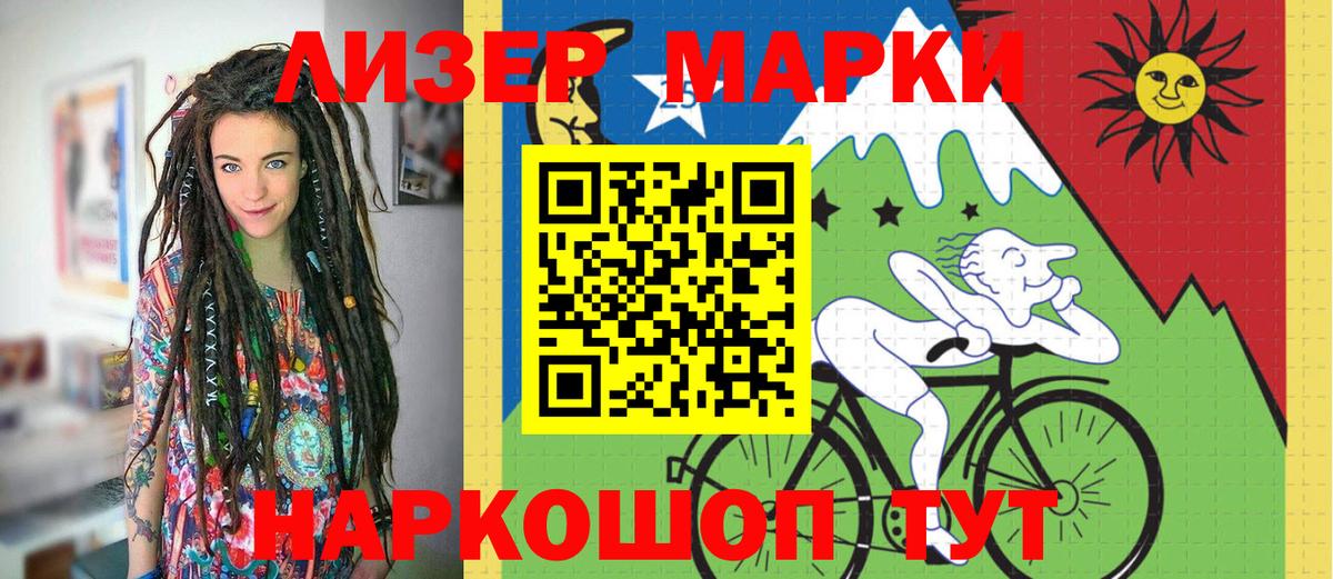 Москва  Марки NBOMe  Вход с VPN  Марки NBOMe 1500мкг  Марки NBOMe 1500мкг 