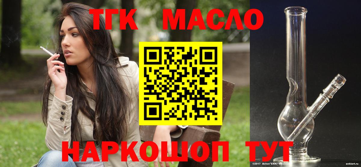 ТГК концентрат Москва