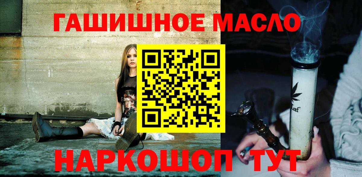 Москва  Дистиллят ТГК гашишное масло  Вход с VPN 